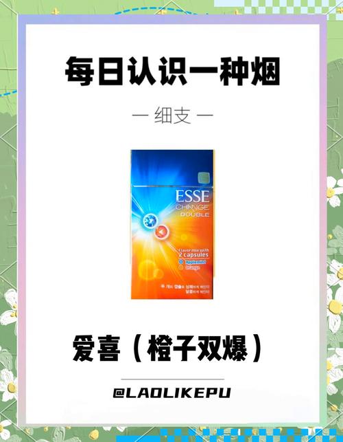 橙子味进口香烟，独特口感，尽享异国风情