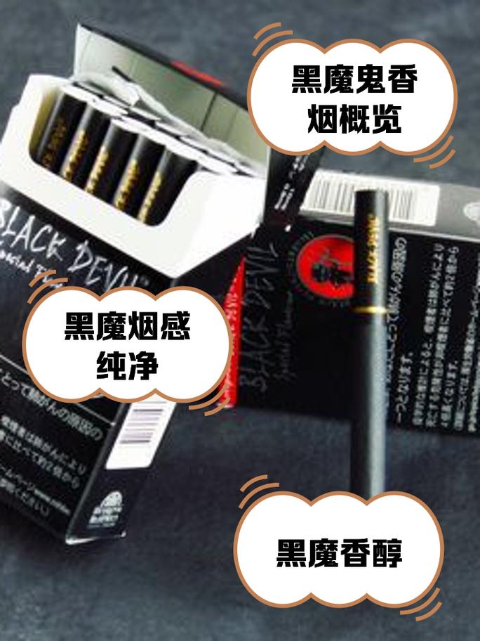 全黑杆进口香烟(全黑支香烟)